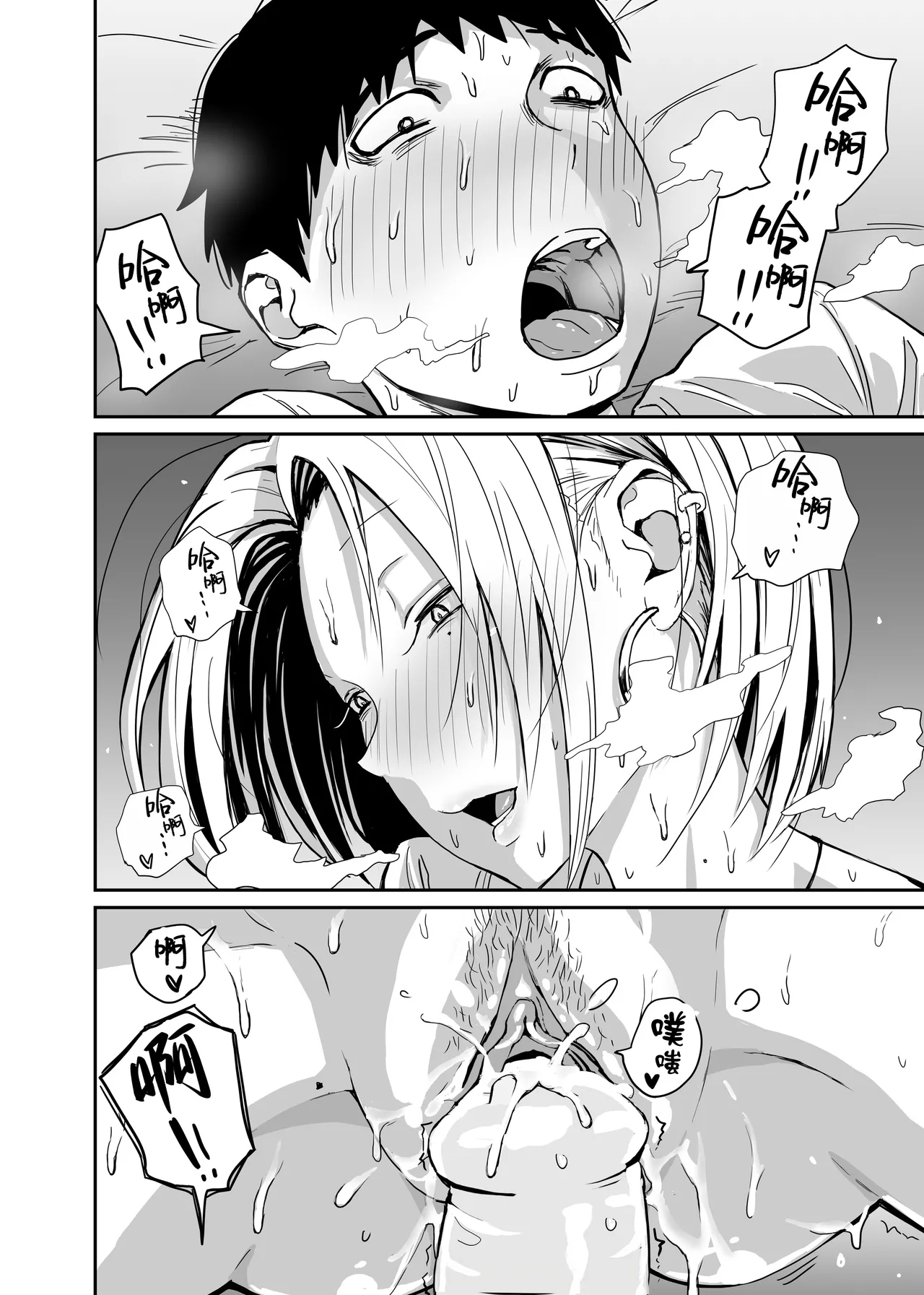 Gal JK Ero Manga Ch.1-27 page 90 original parody - sole female nakadashi hentai manga - read online free