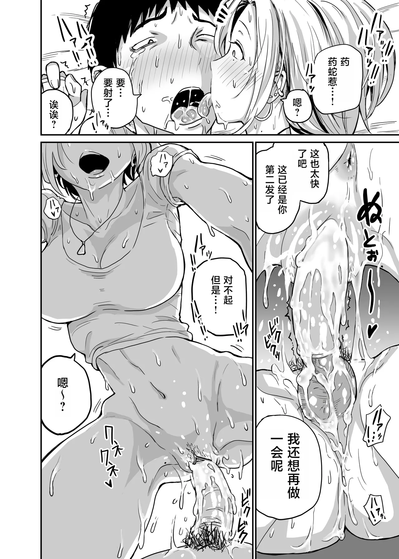 Gal JK Ero Manga Ch.1-27 page 98 original parody - sole female nakadashi hentai manga - read online free