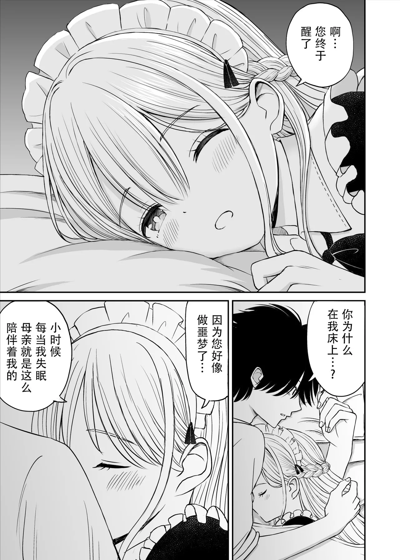 Yawaraka Maid no Gohoushi Sex page 14 original parody - maid big breasts hentai manga - read online free
