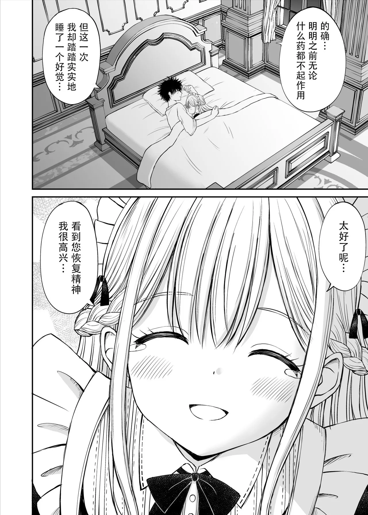 Yawaraka Maid no Gohoushi Sex page 15 original parody - sole female sole male hentai manga - read online free
