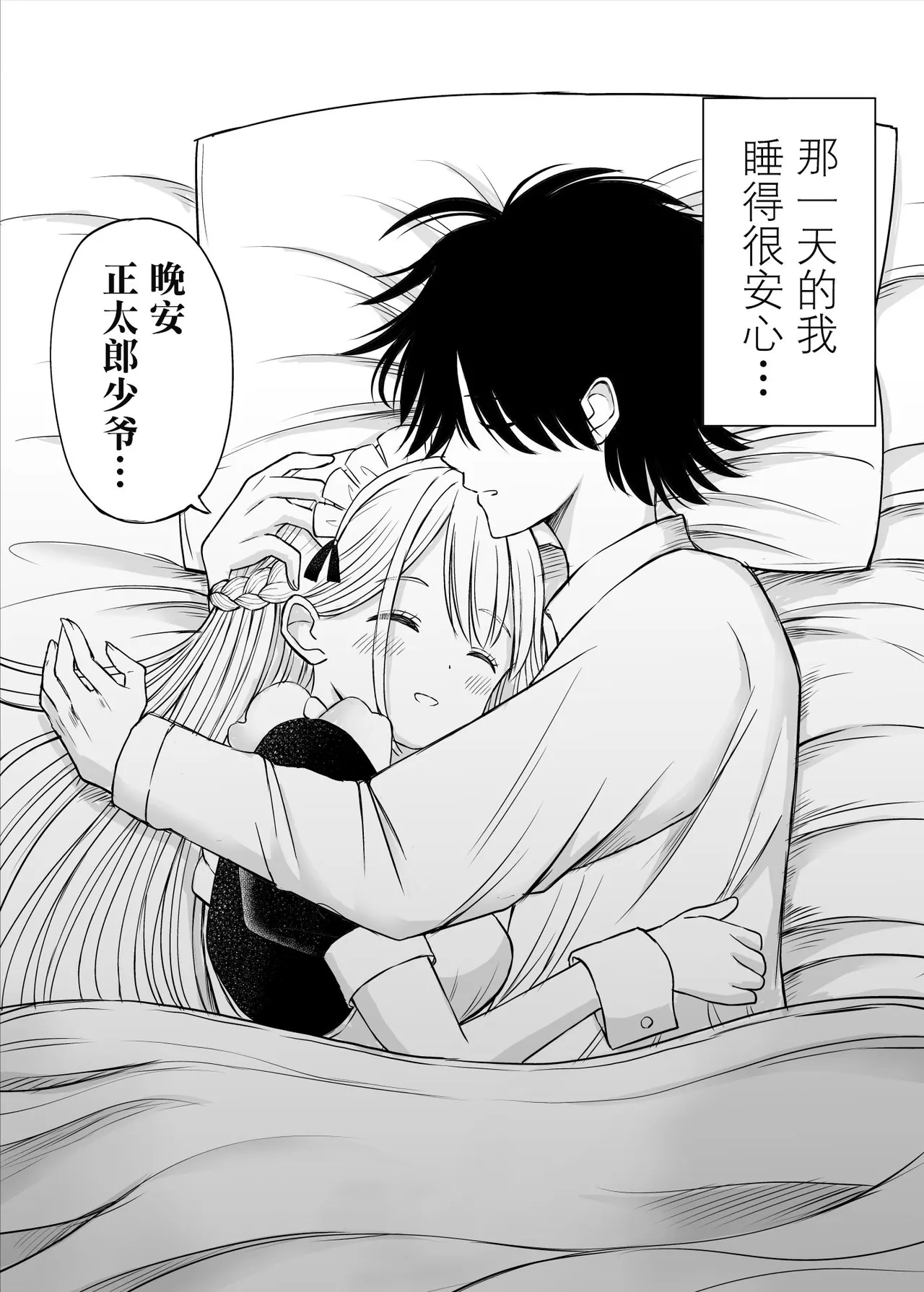 Yawaraka Maid no Gohoushi Sex page 37 original parody - sole female sole male hentai manga - read online free