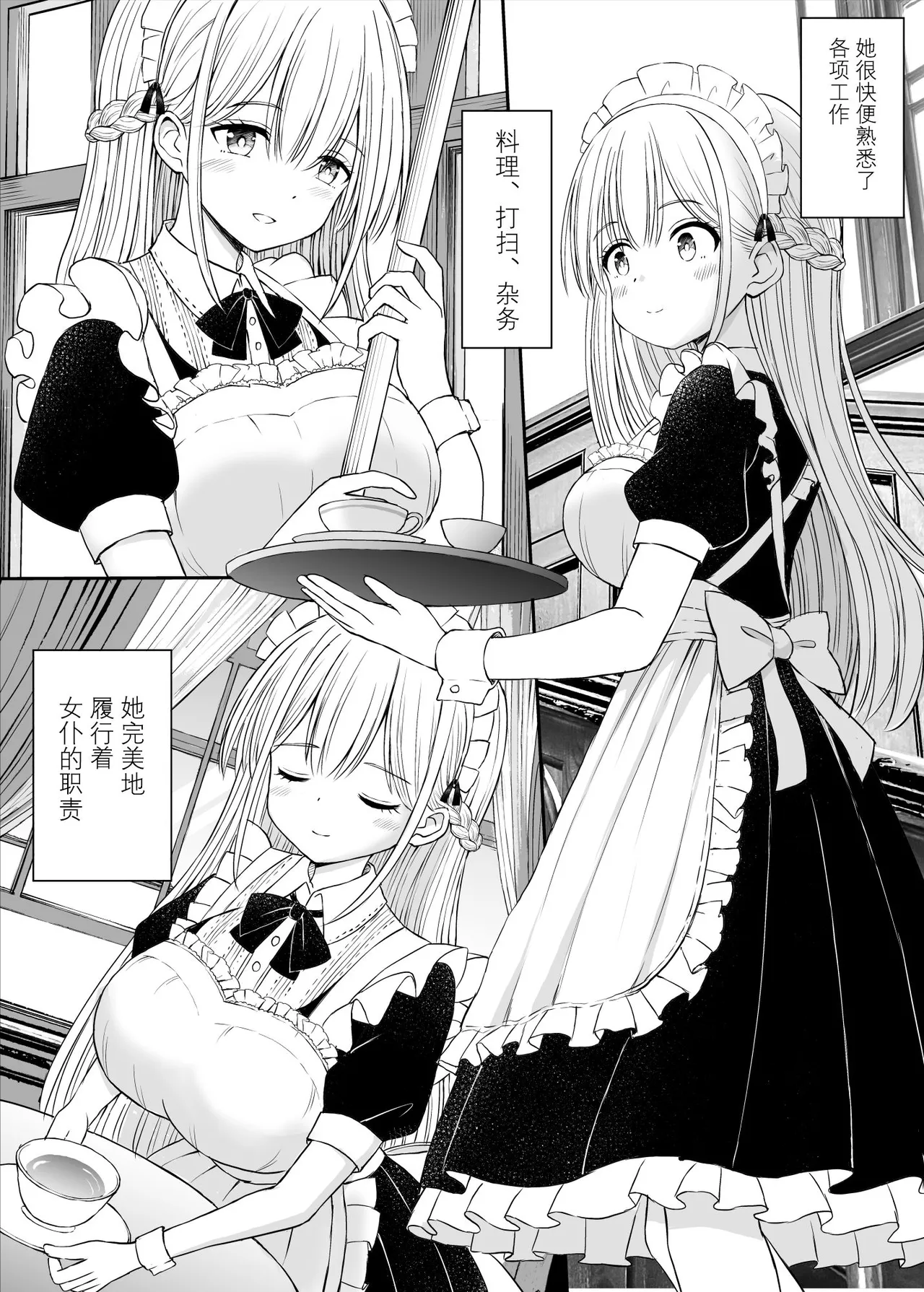 Yawaraka Maid no Gohoushi Sex - Page 9