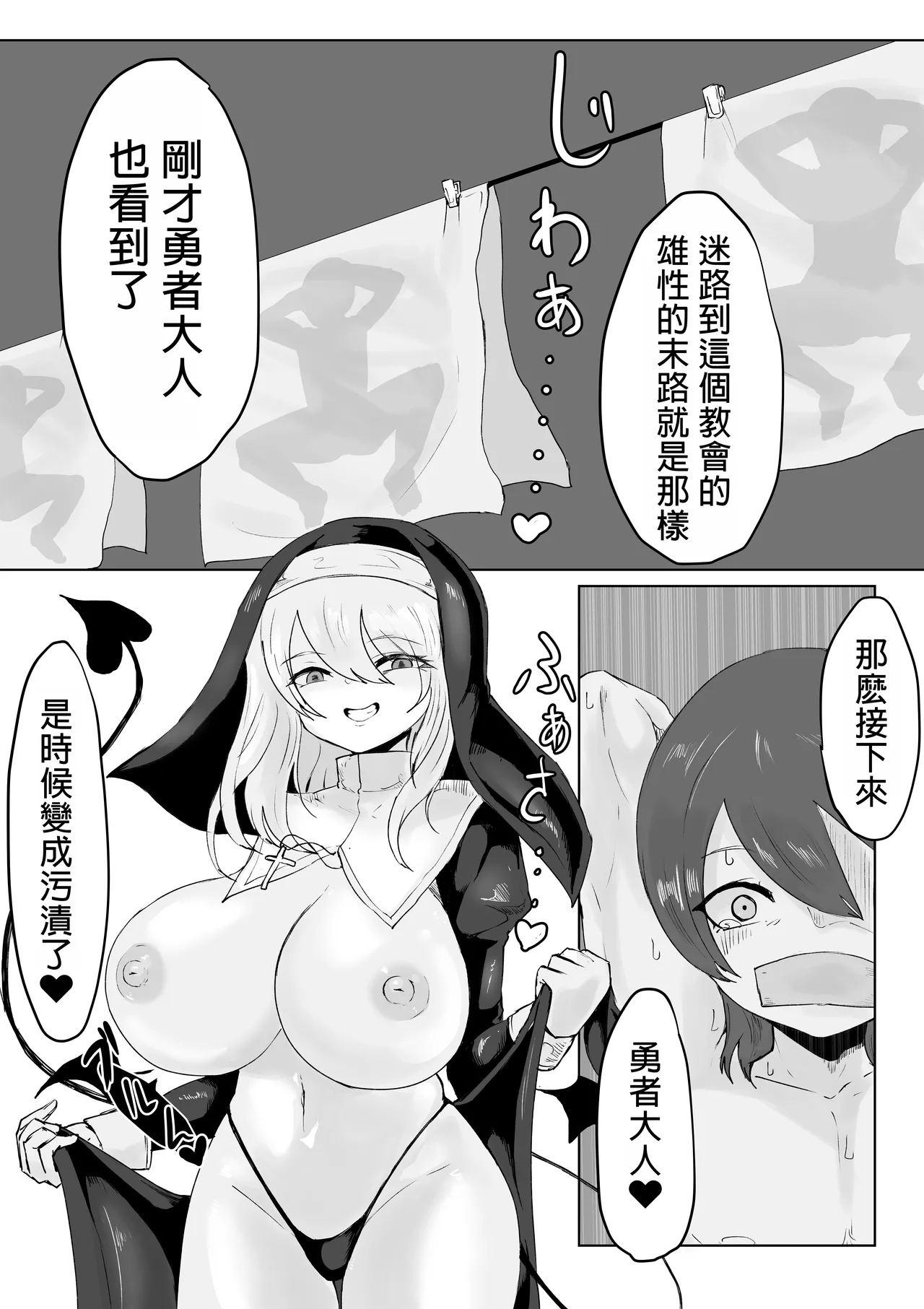 Zange Shibori page 10 original parody - sole female sole male hentai manga - read online free