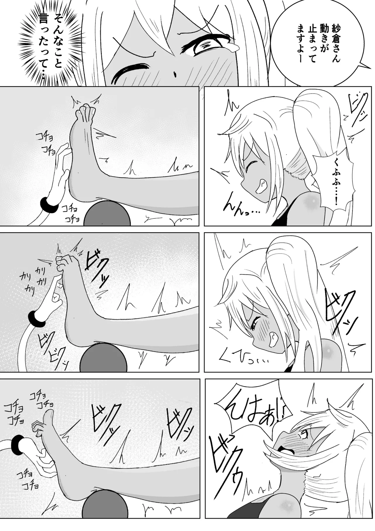 Let's Kusuguri Training page 18 featuring akemi soryuin dumbbell nan kilo moteru parody - big breasts ahegao hentai manga - read online free