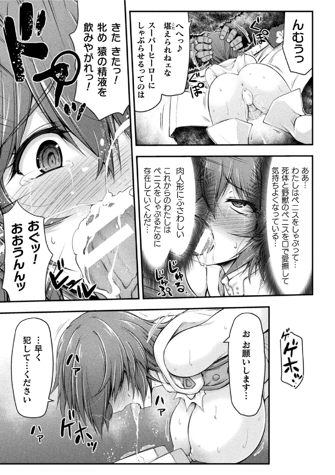 Thunder Claps! THE COMIC Ingoku no Yon Tenshi 1 - Page 129