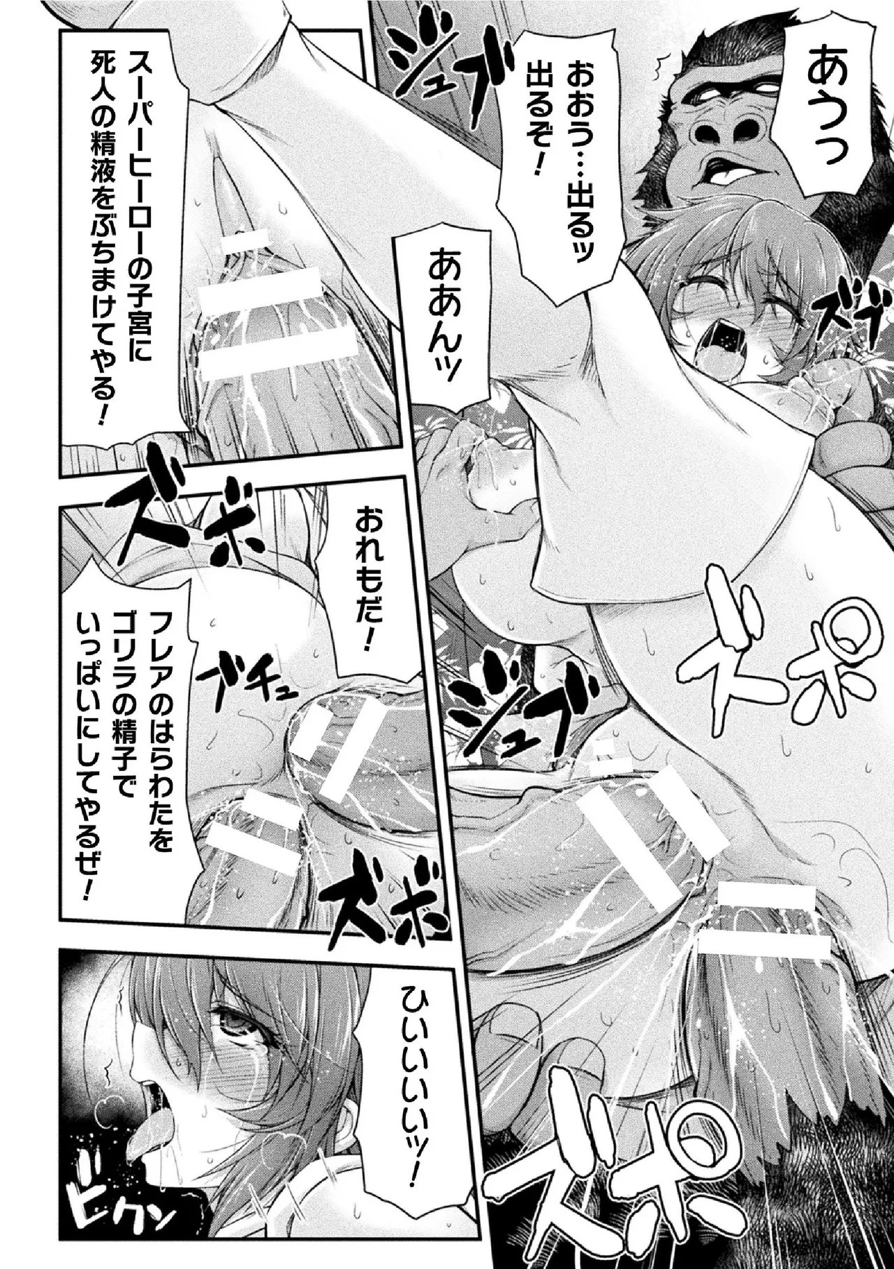 Thunder Claps! THE COMIC Ingoku no Yon Tenshi 1 - Page 138