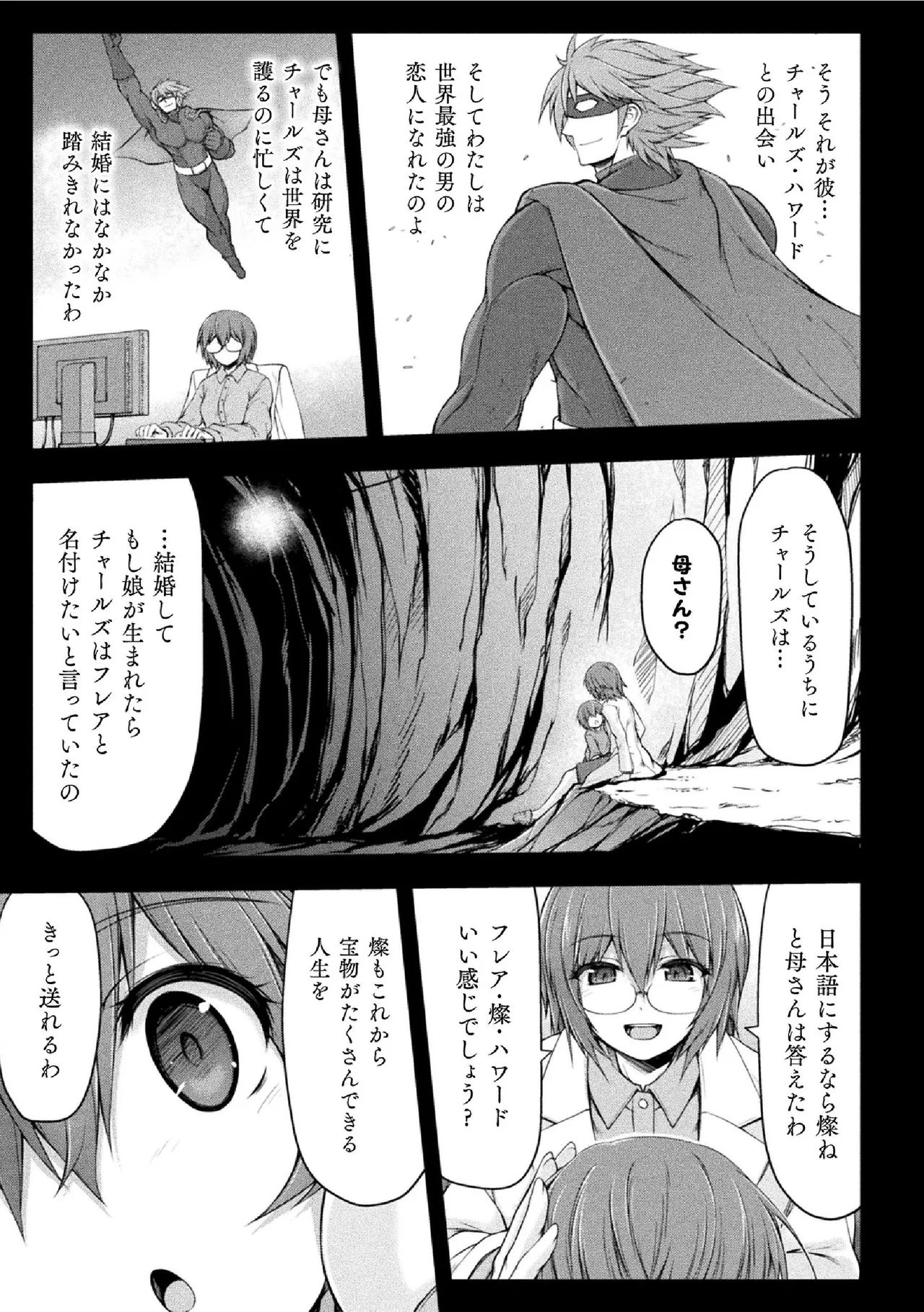 Thunder Claps! THE COMIC Ingoku no Yon Tenshi 1 - Page 153