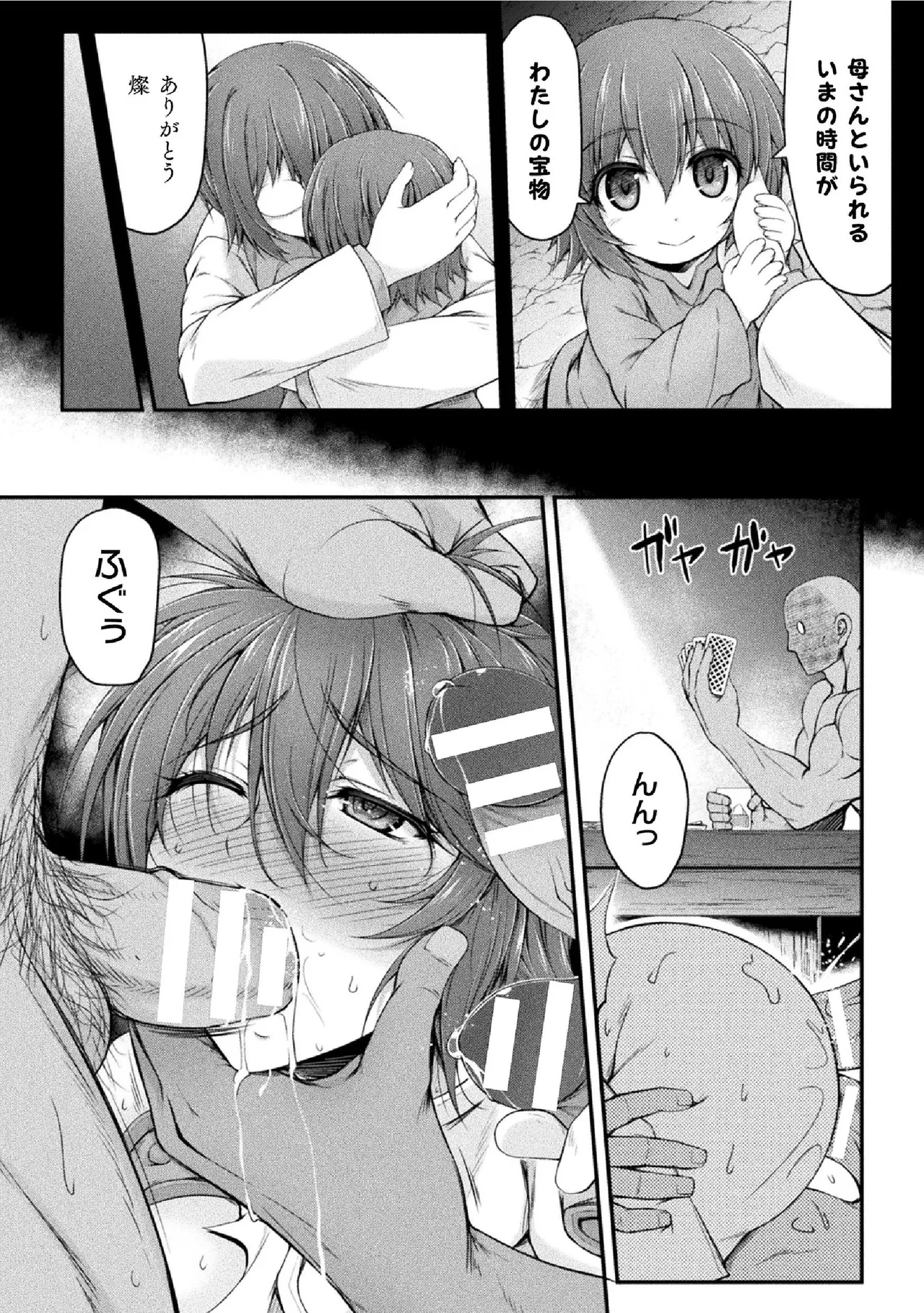 Thunder Claps! THE COMIC Ingoku no Yon Tenshi 1 - Page 154