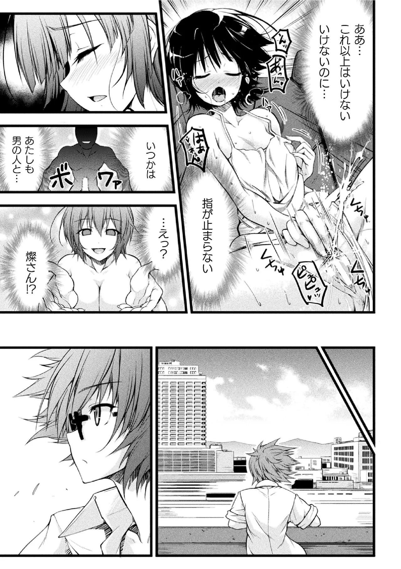 Thunder Claps! THE COMIC Ingoku no Yon Tenshi 1 - Page 25