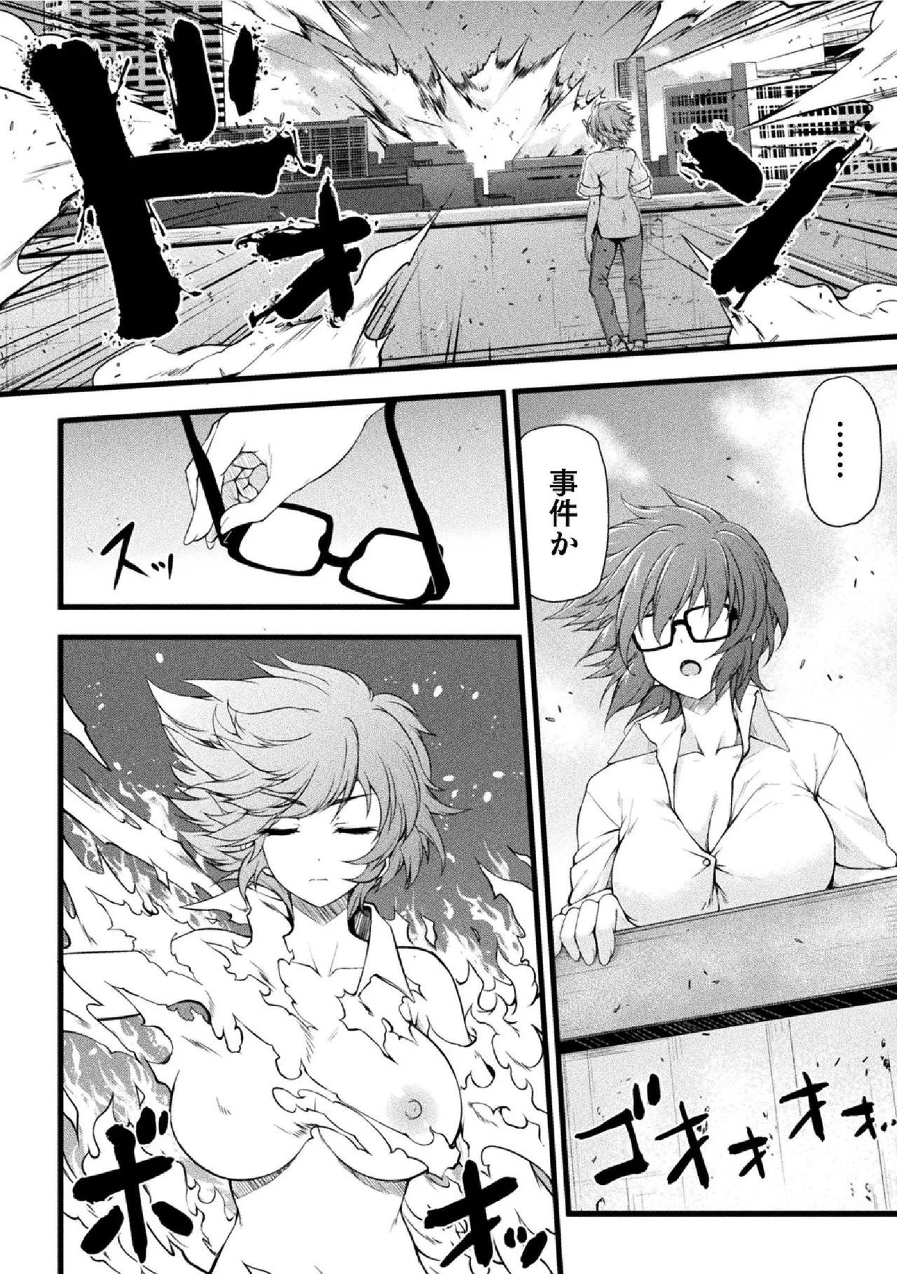 Thunder Claps! THE COMIC Ingoku no Yon Tenshi 1 - Page 26