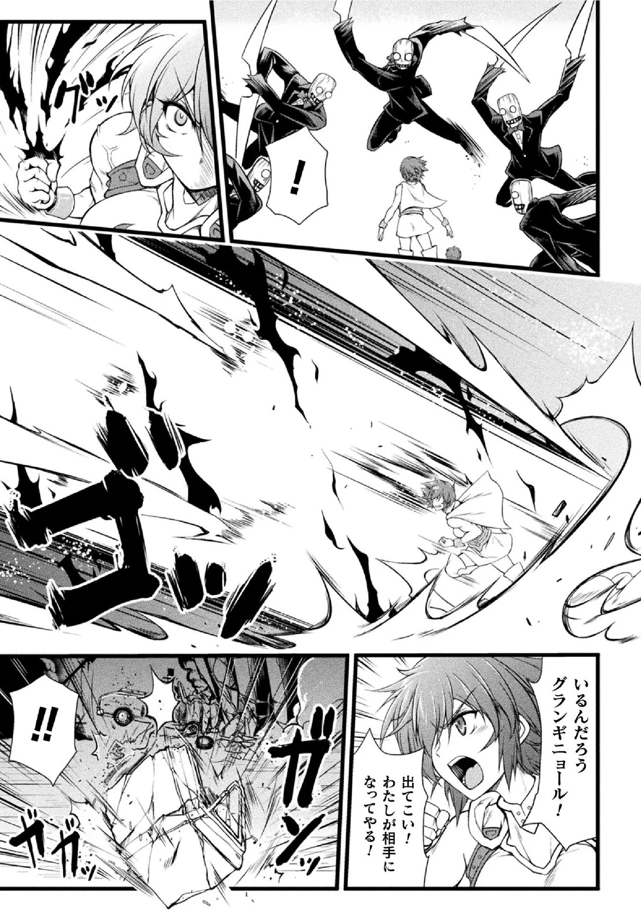 Thunder Claps! THE COMIC Ingoku no Yon Tenshi 1 - Page 33