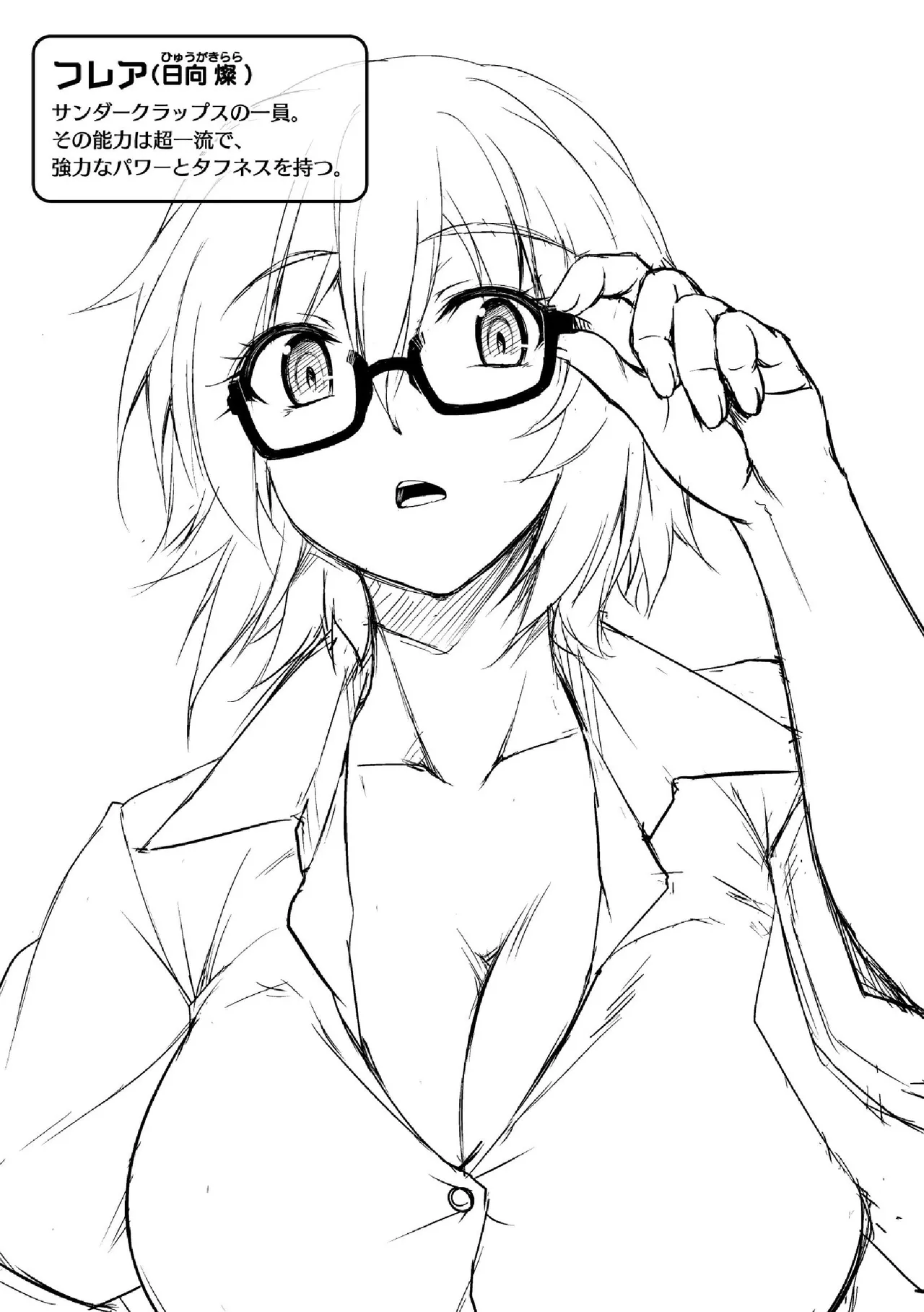 Thunder Claps! THE COMIC Ingoku no Yon Tenshi 1 - Page 43