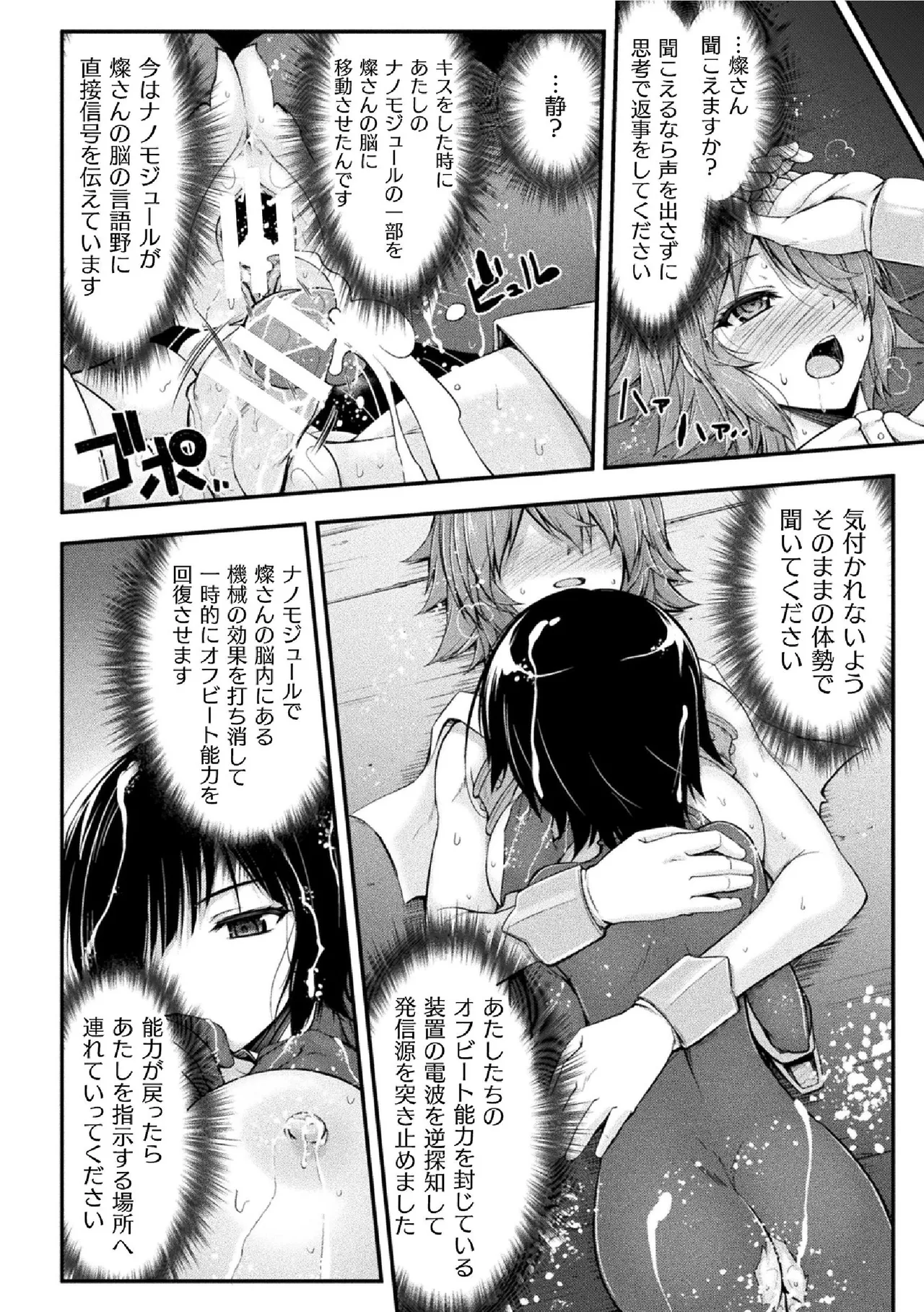 Thunder Claps! THE COMIC Ingoku no Yon Tenshi 2 - Page 128
