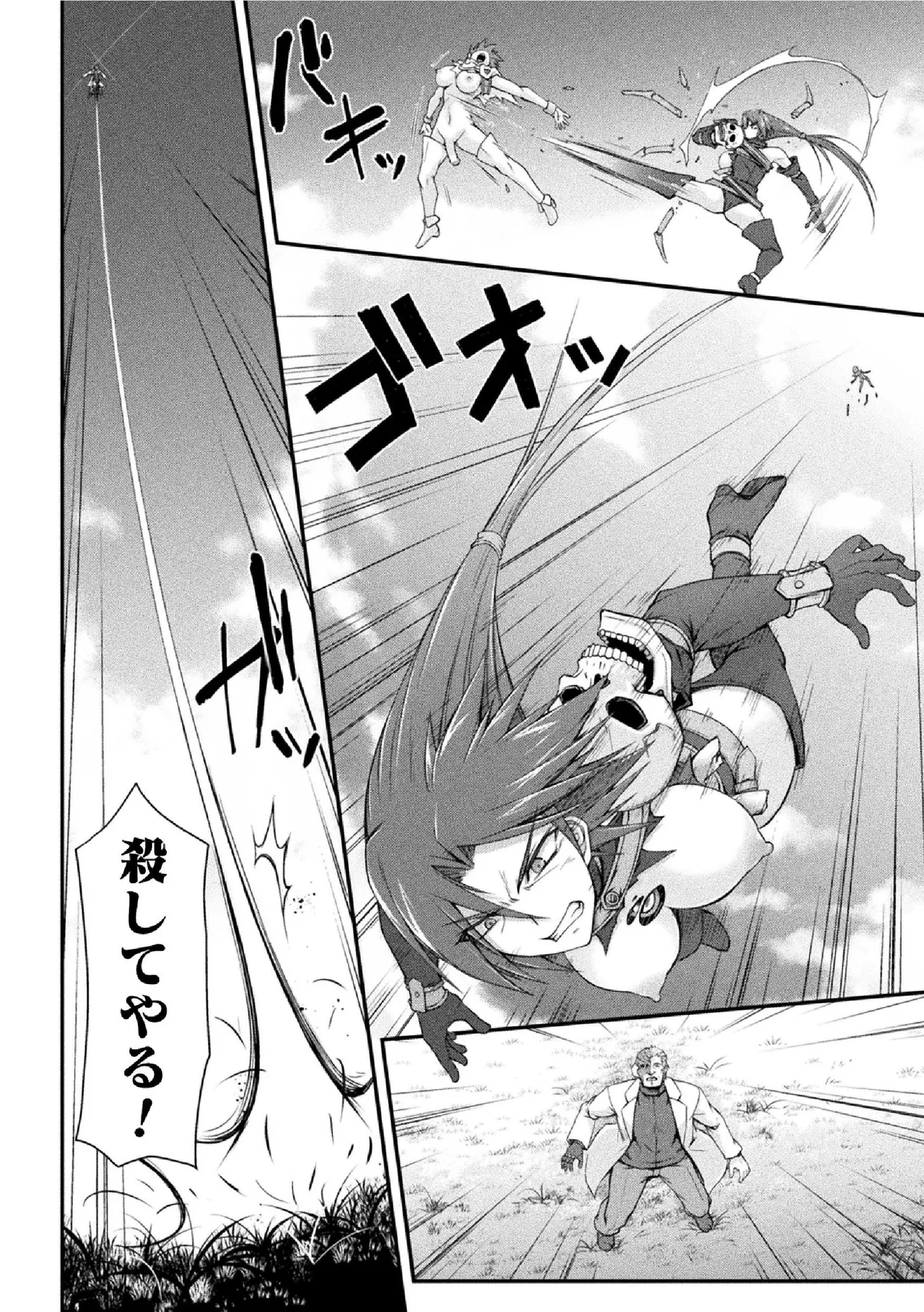 Thunder Claps! THE COMIC Ingoku no Yon Tenshi 2 - Page 138