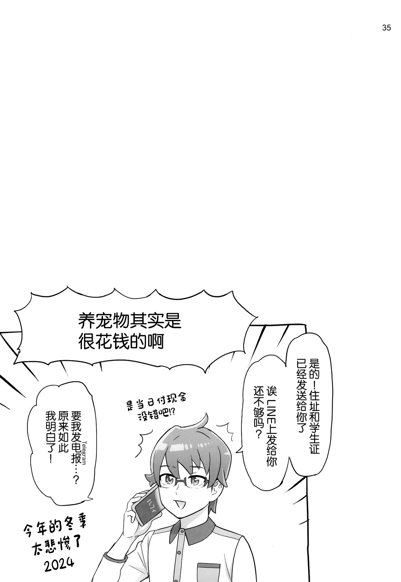 Neko Yashiki Kaihatsu page 35 featuring cure lillian wonderful precure parody - big breasts magical girl hentai manga - read online free