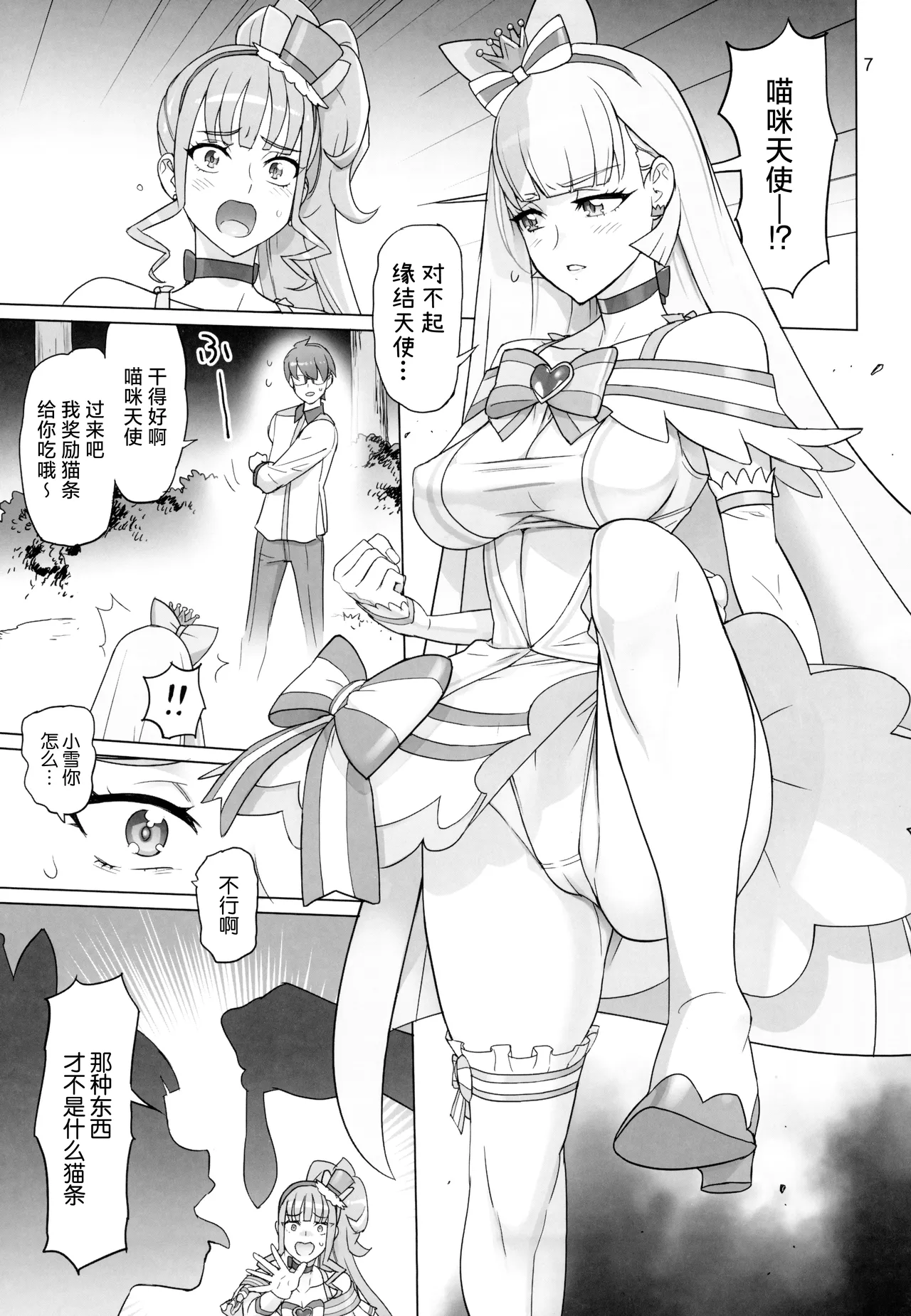 Preview page 7
