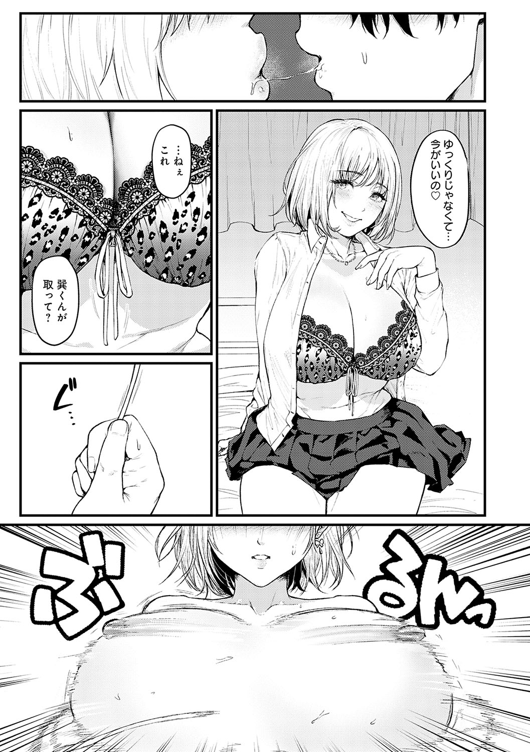 Yawarakakute Okkikute page 12 - nakadashi paizuri hentai manga - read online free