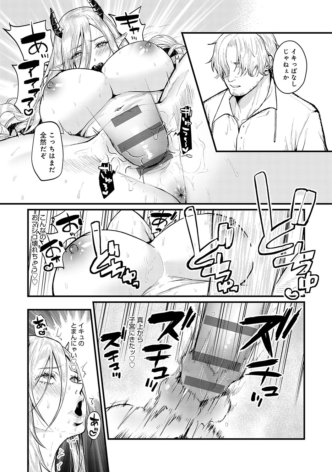 Yawarakakute Okkikute page 128 - milf kissing hentai manga - read online free