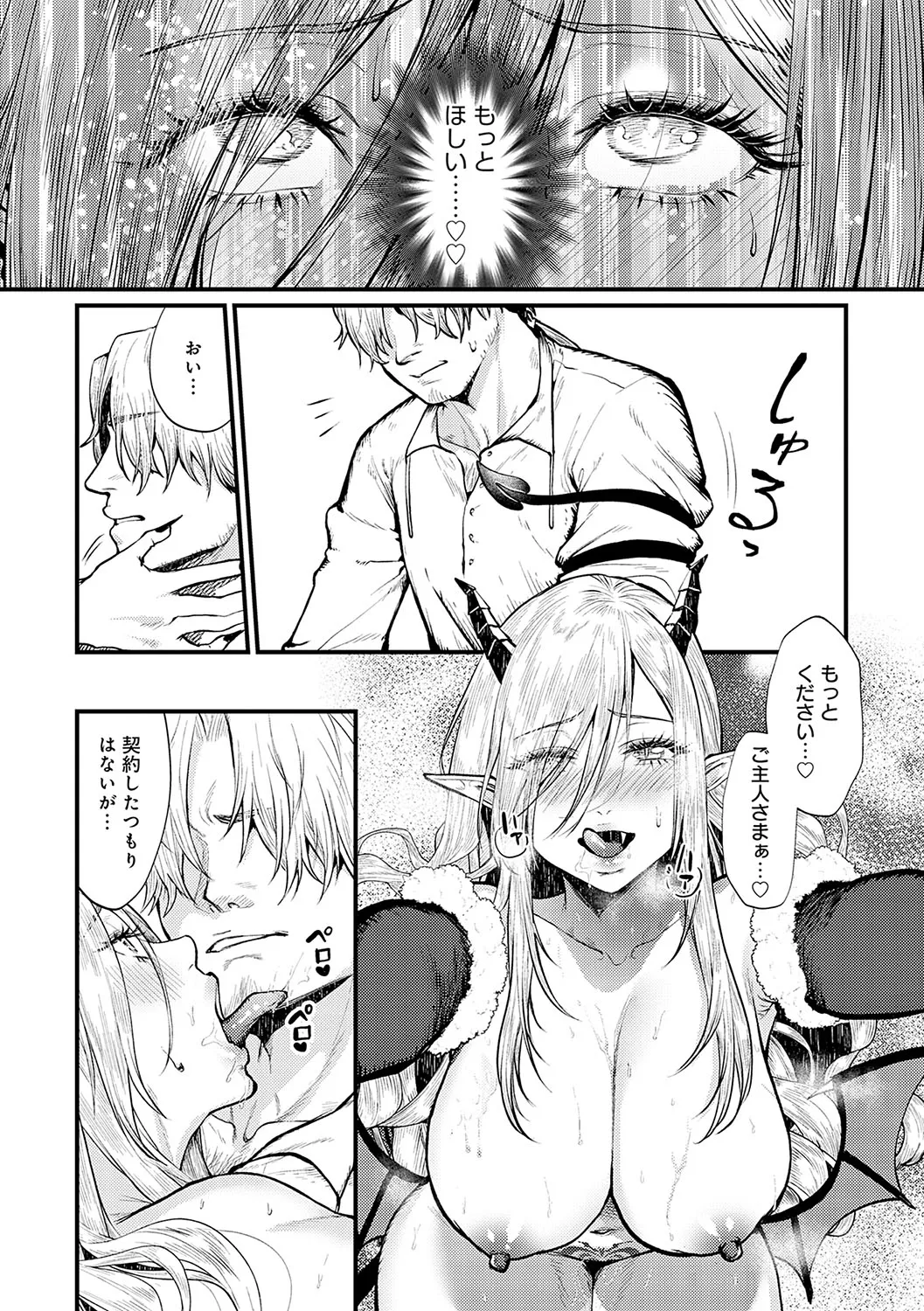 Yawarakakute Okkikute page 131 - nakadashi paizuri hentai manga - read online free