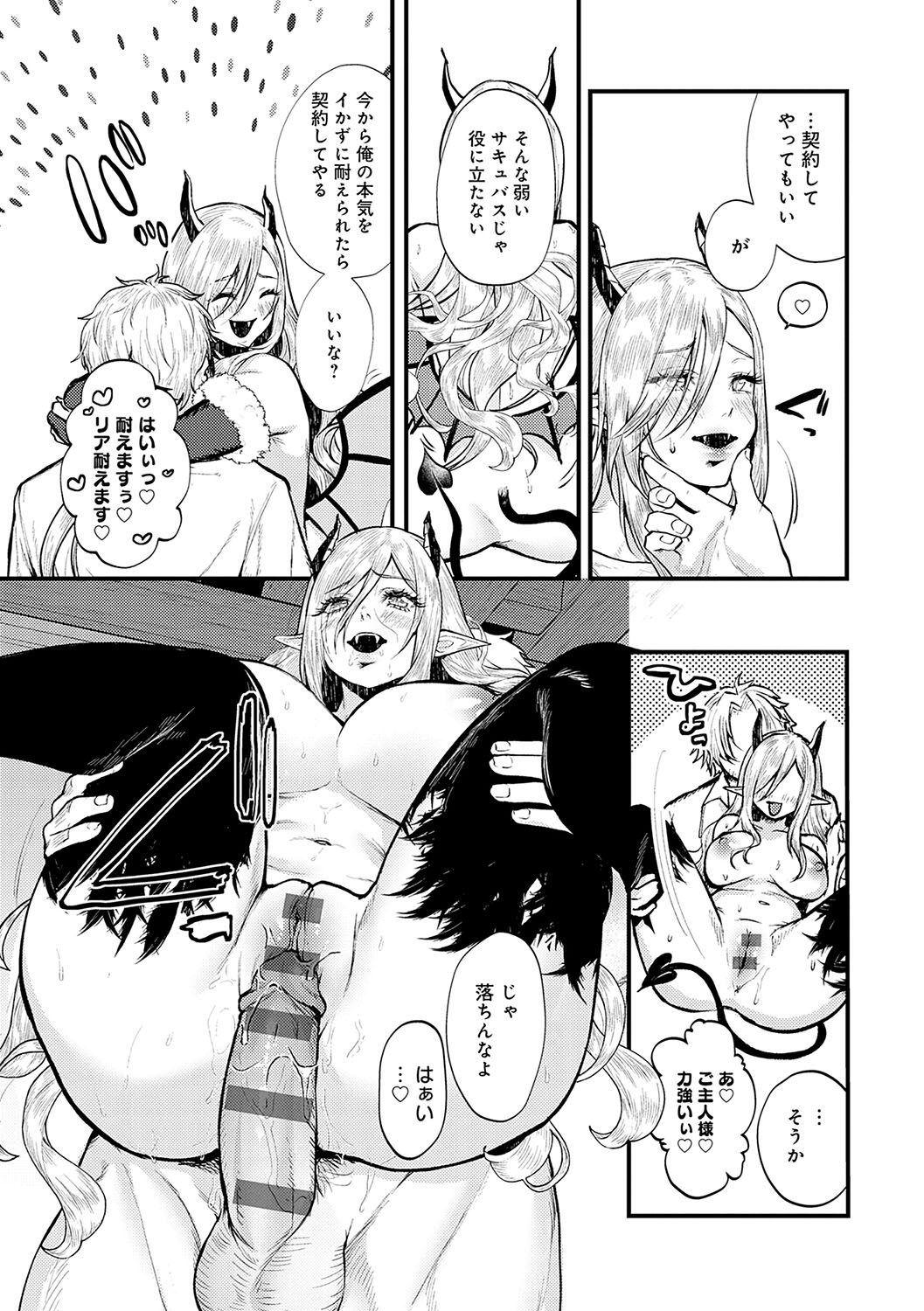 Yawarakakute Okkikute page 132 - milf kissing hentai manga - read online free