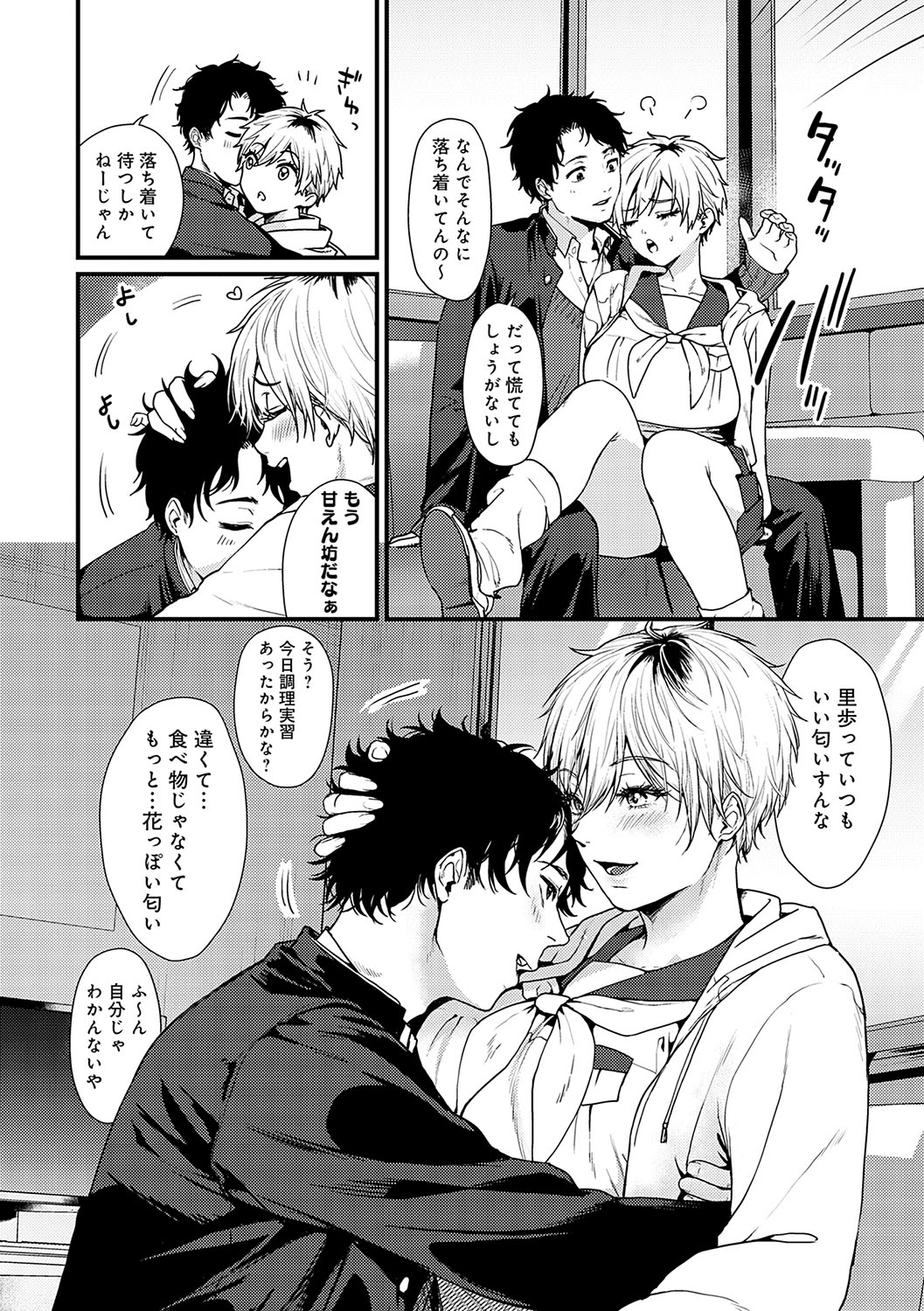 Yawarakakute Okkikute page 142 - nakadashi paizuri hentai manga - read online free