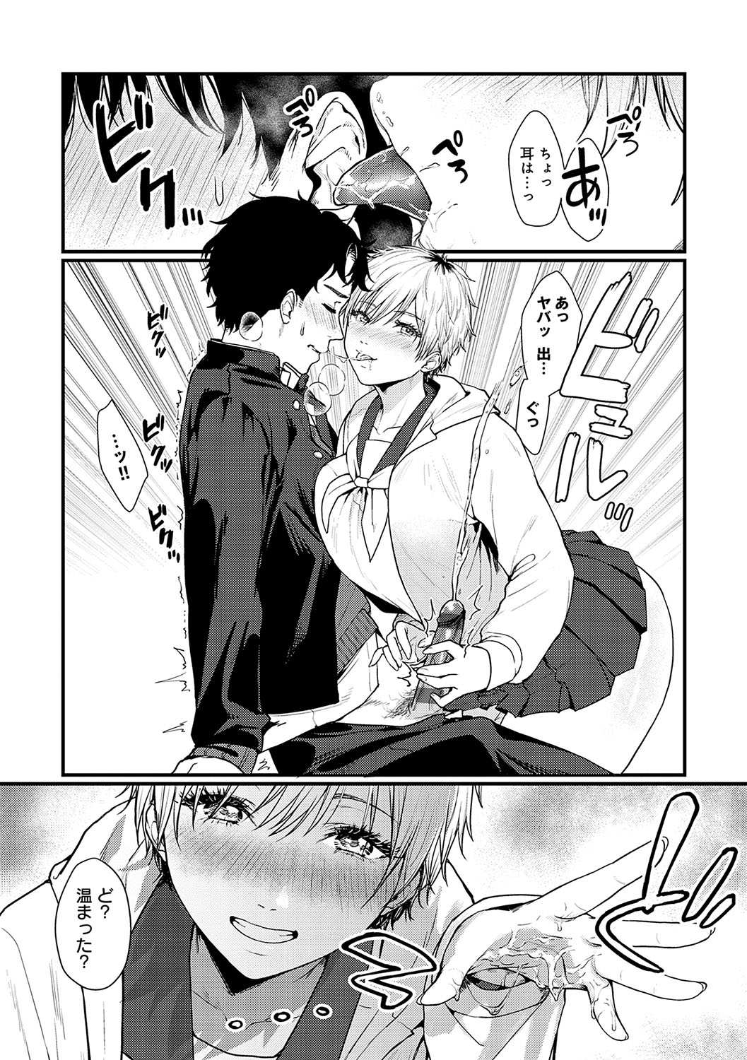 Yawarakakute Okkikute page 146 - nakadashi paizuri hentai manga - read online free