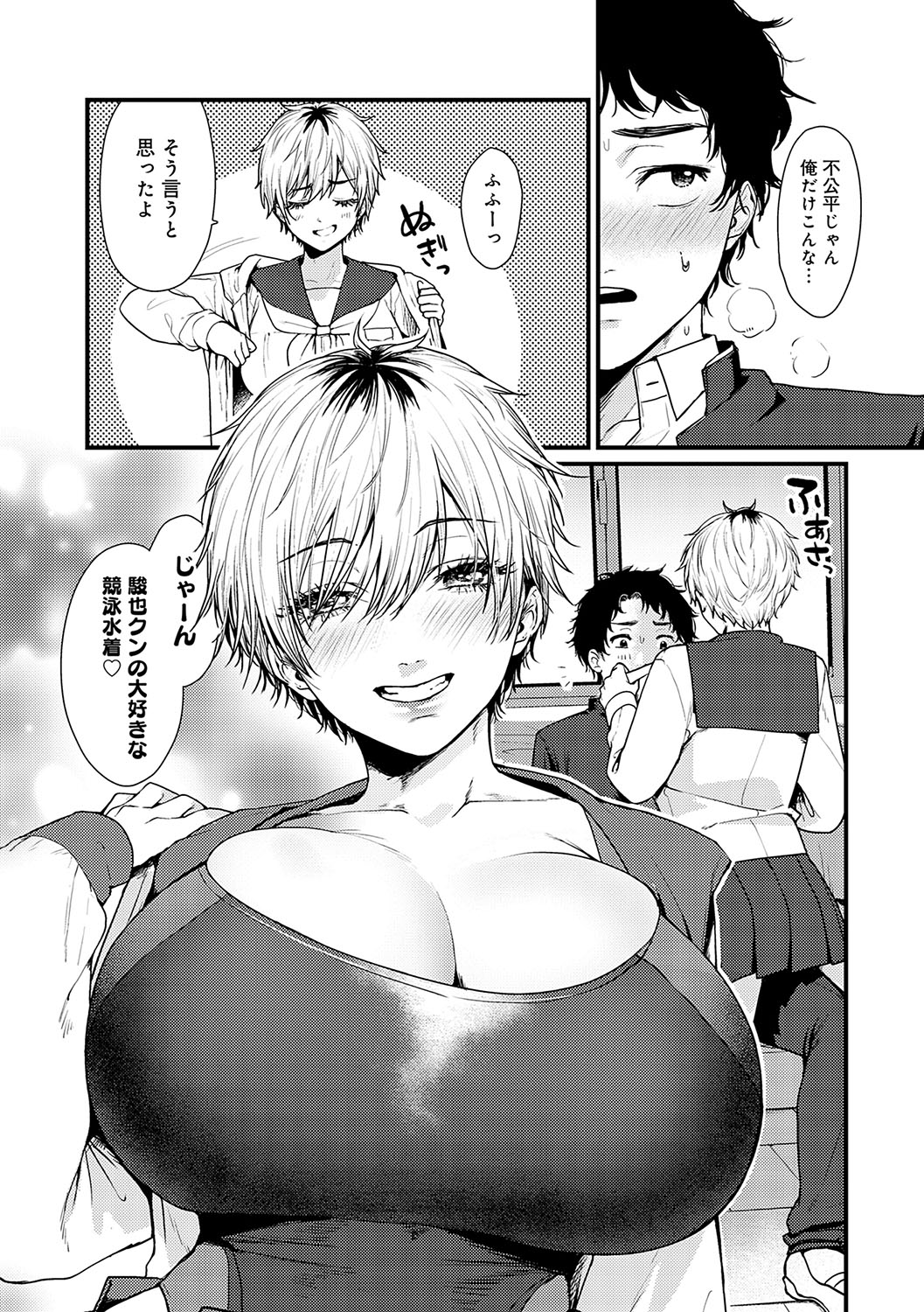 Yawarakakute Okkikute page 147 - nakadashi paizuri hentai manga - read online free