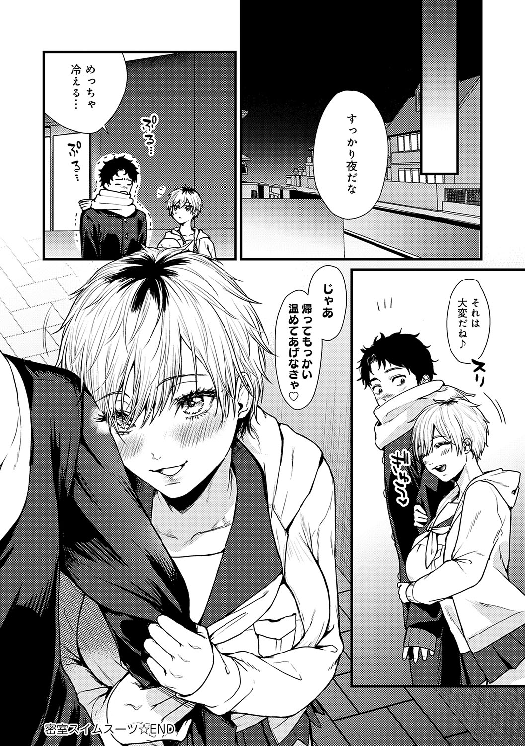 Yawarakakute Okkikute page 165 - nakadashi paizuri hentai manga - read online free