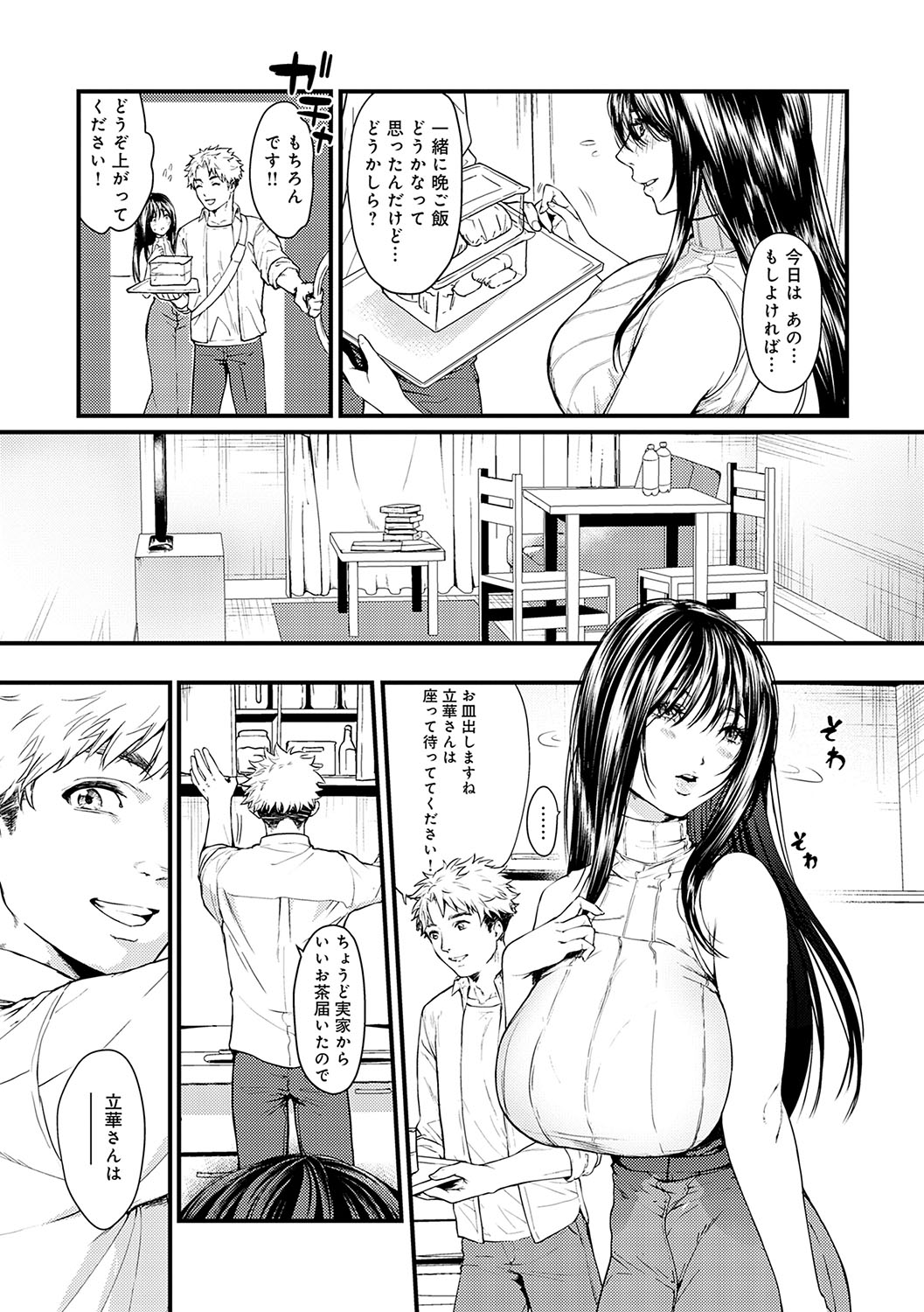 Yawarakakute Okkikute page 170 - milf kissing hentai manga - read online free