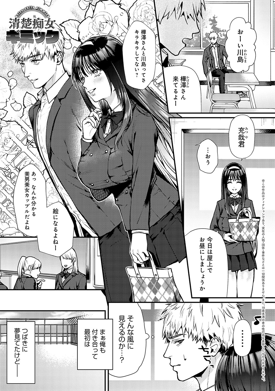 Yawarakakute Okkikute page 58 - nakadashi paizuri hentai manga - read online free