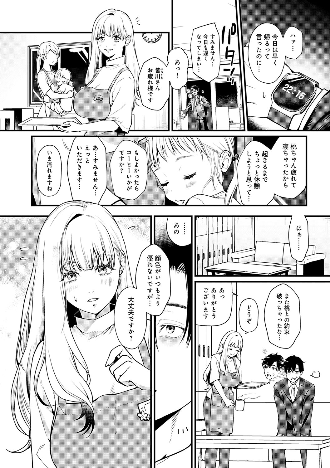 Yawarakakute Okkikute page 88 - nakadashi paizuri hentai manga - read online free