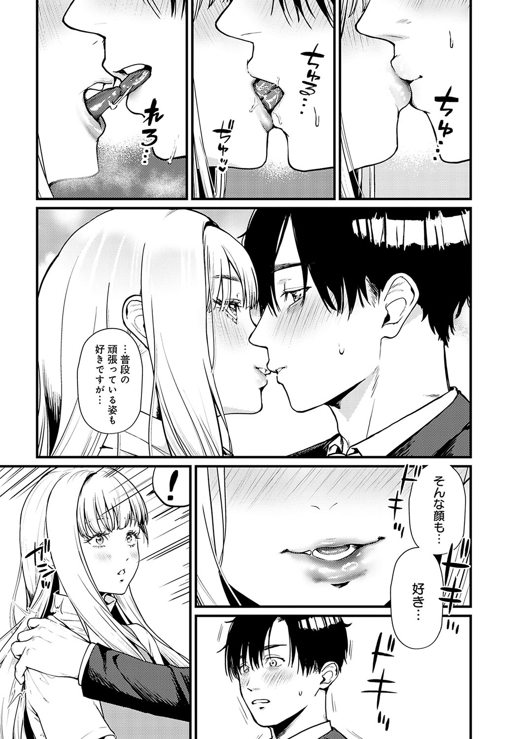 Yawarakakute Okkikute page 91 - nakadashi paizuri hentai manga - read online free