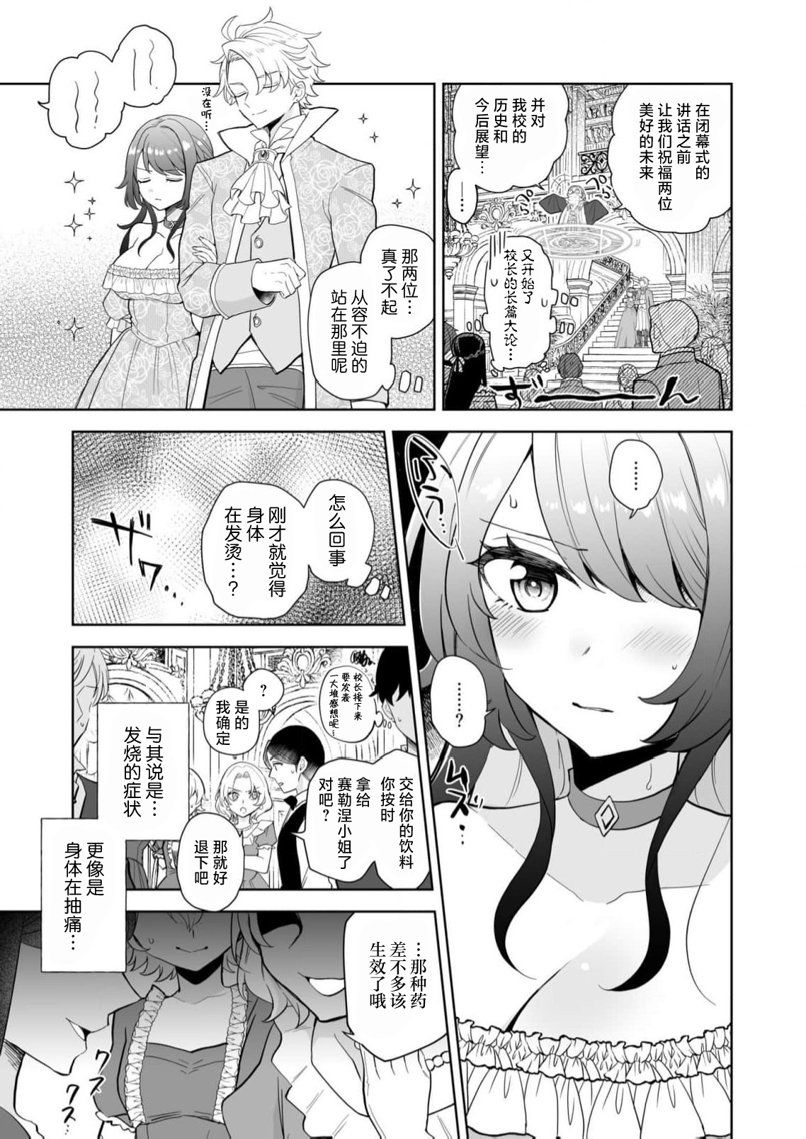 kori no majo wa konzen kosho kinshidesu!  | 冰之魔女禁止婚前同房！ page 12 - full censorship sole female hentai manga - read online free