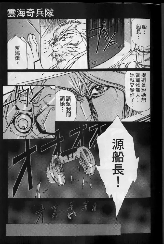 Plastic Little - Page 10