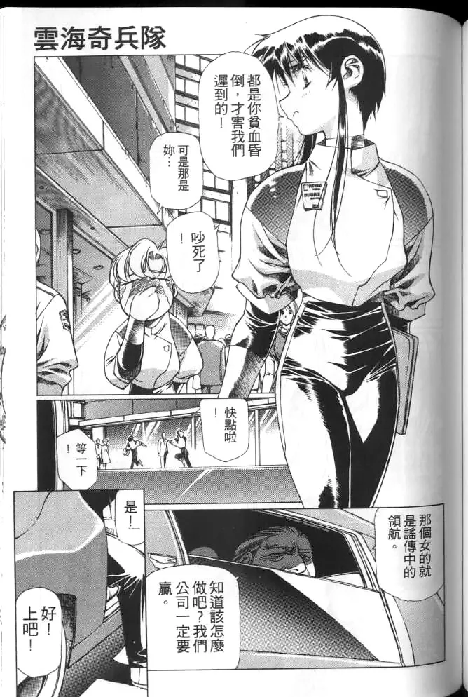 Plastic Little page 112 plastic little parody - read online free