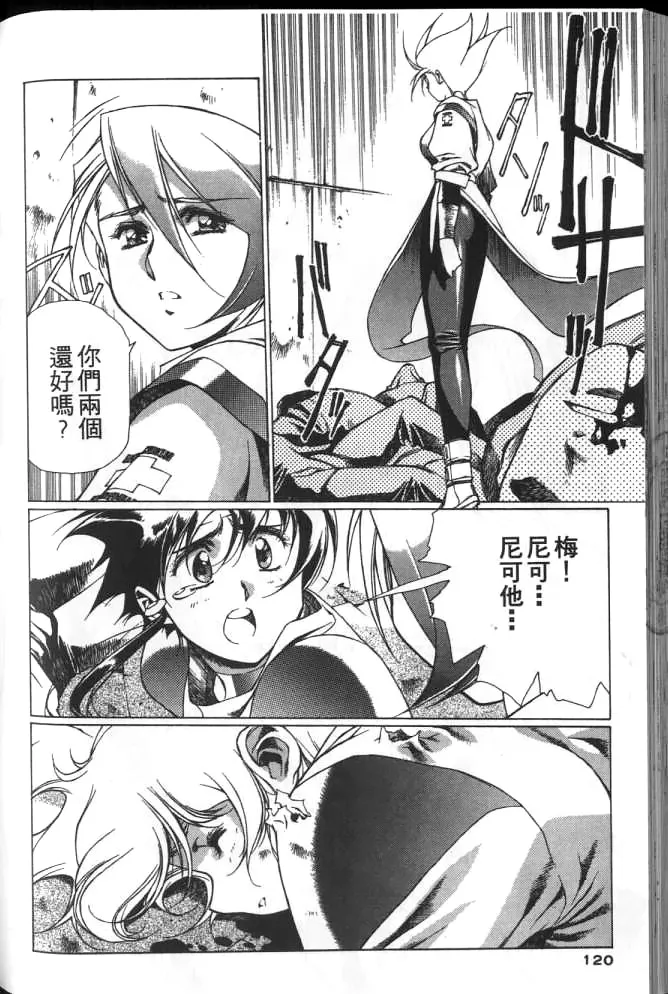 Plastic Little page 119 plastic little parody - read online free