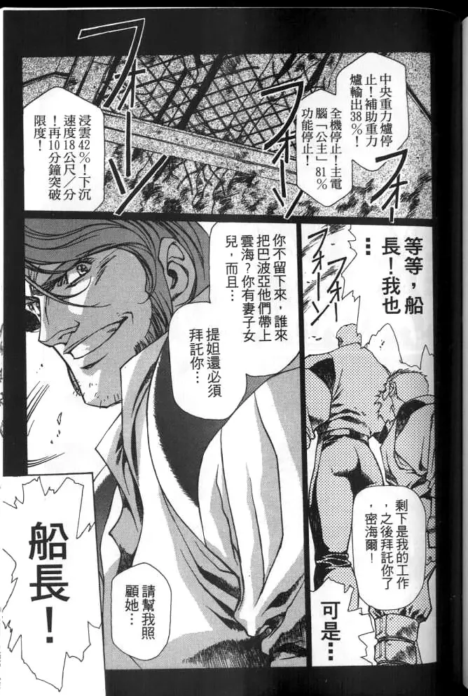 Plastic Little page 124 plastic little parody - read online free