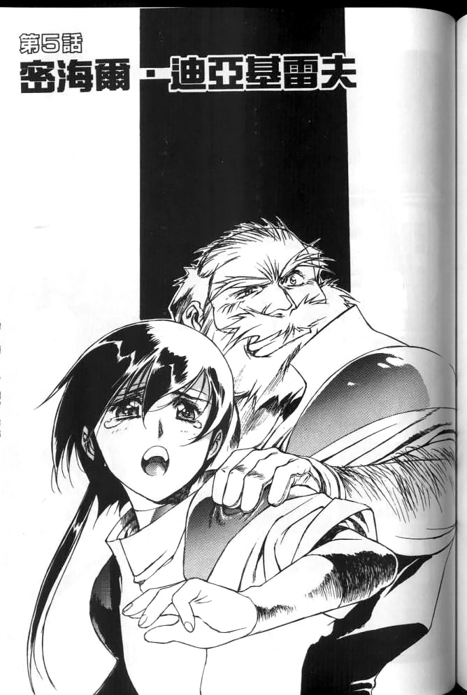 Plastic Little page 126 plastic little parody - read online free