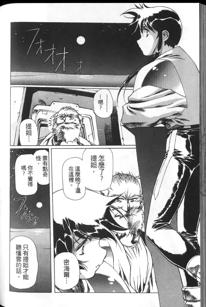 Plastic Little page 127 plastic little parody - read online free