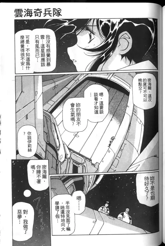 Plastic Little - Page 128