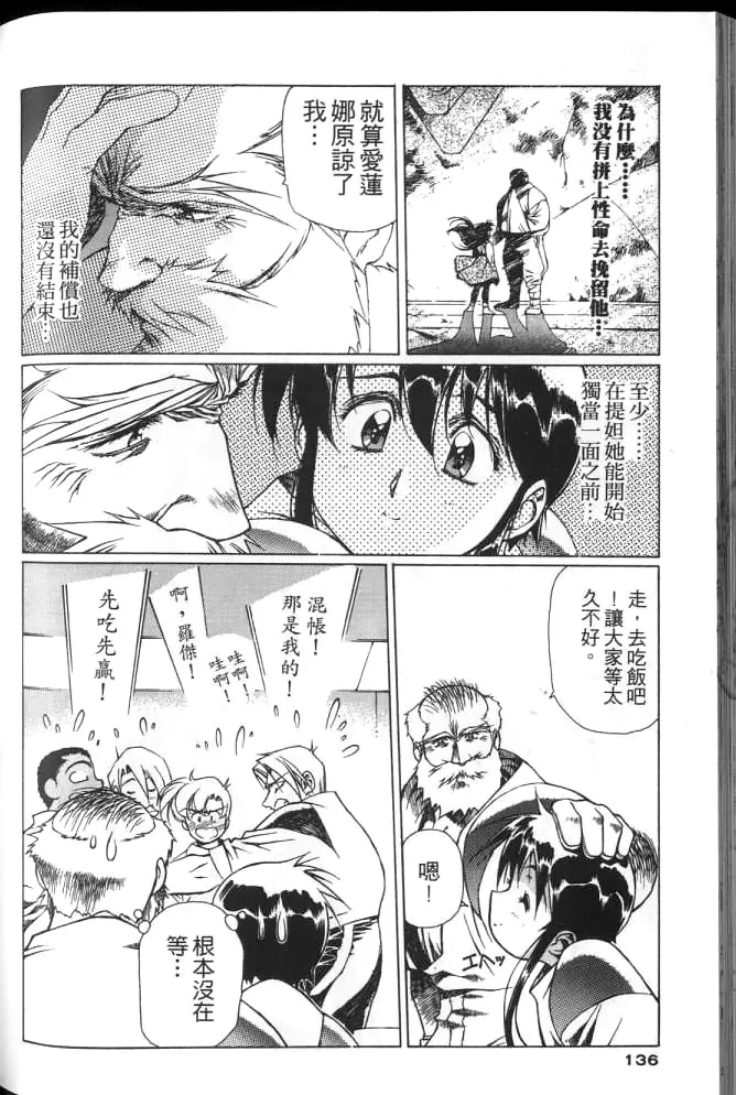 Plastic Little page 135 plastic little parody - read online free