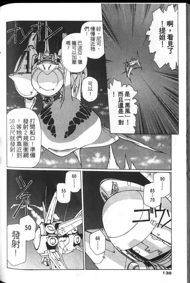 Plastic Little page 137 plastic little parody - read online free