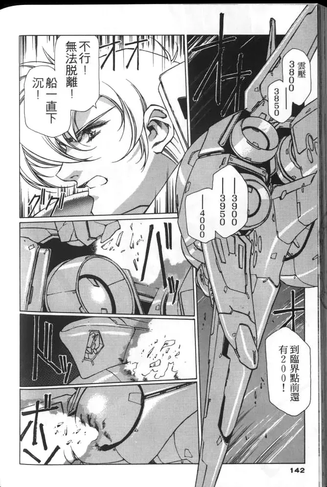 Plastic Little page 141 plastic little parody - read online free