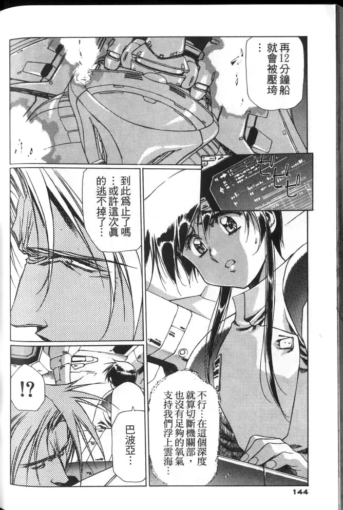 Plastic Little page 143 plastic little parody - read online free