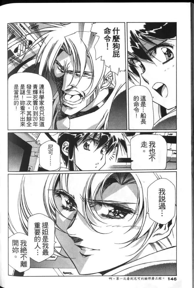 Plastic Little page 145 plastic little parody - read online free