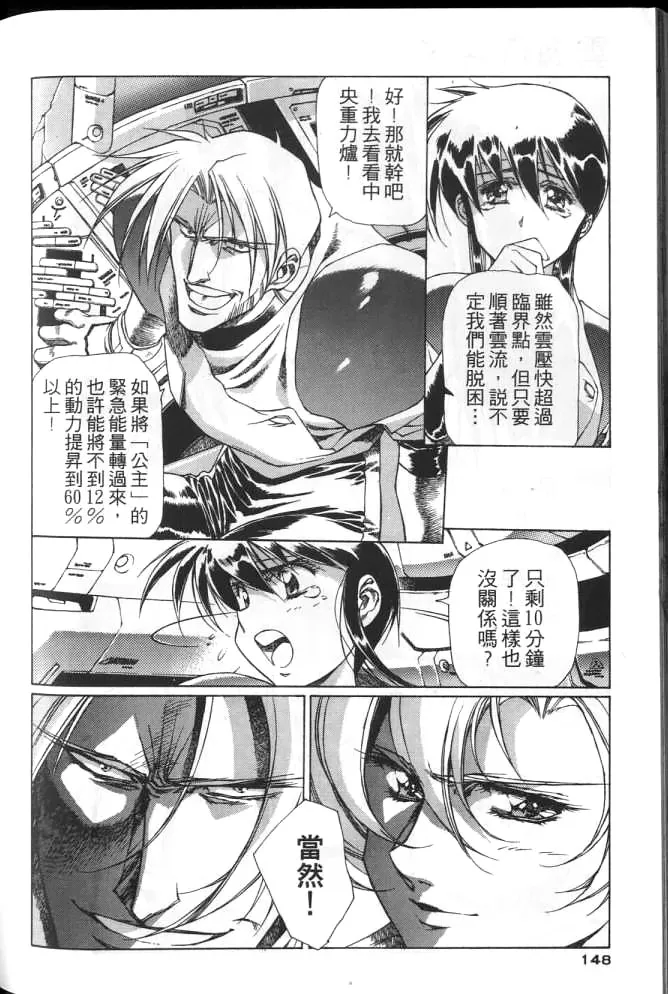 Plastic Little page 147 plastic little parody - read online free