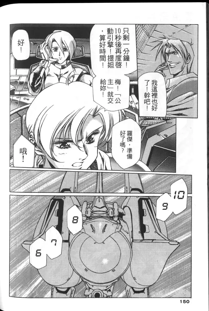 Plastic Little page 149 plastic little parody - read online free