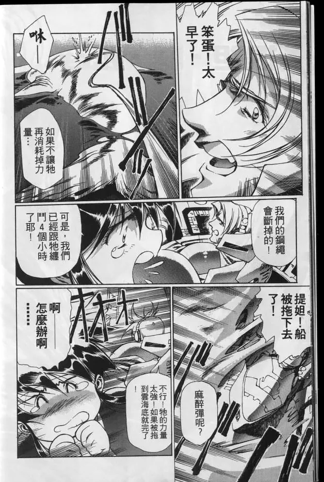 Plastic Little page 15 plastic little parody - read online free