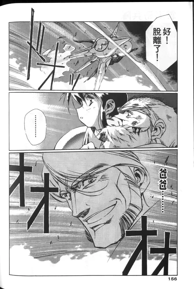 Plastic Little page 155 plastic little parody - read online free