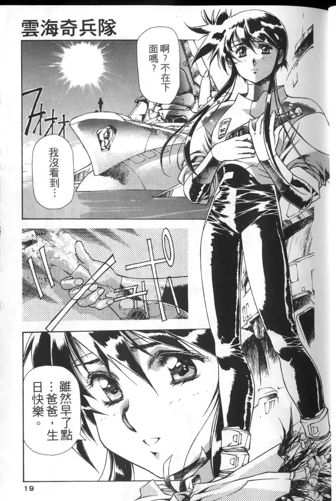 Plastic Little page 18 plastic little parody - read online free